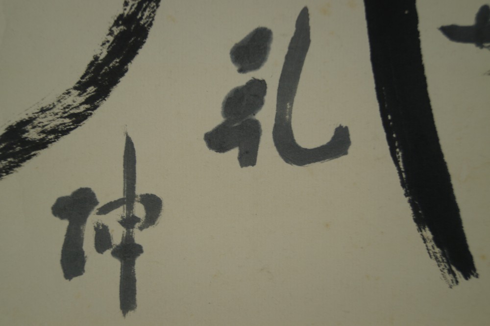 Kalligrafie Langes Leben Kakemono Inschrift Nahaufnahme