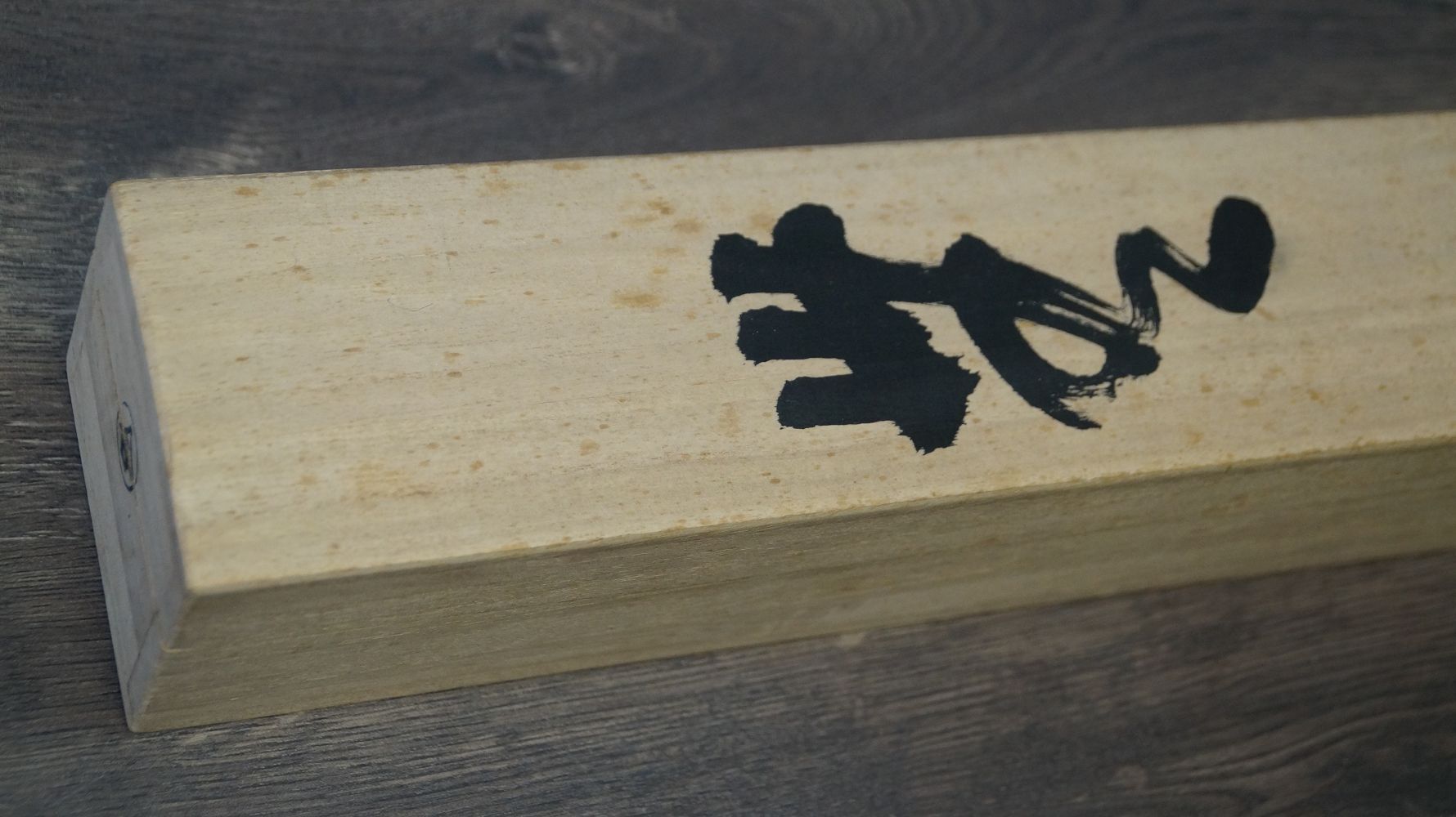 Gros plan sur le couvercle de la boîte avec inscription à l'encre et sceau rouge de la boîte de rangement du kakemono Calligraphie zen Mu Vacuité