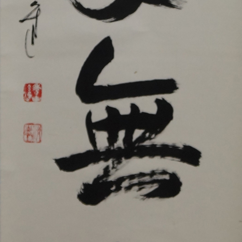 Calligraphy Motif Close-Up Preview