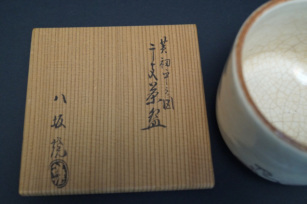 Bol à thé chawan Yakesa gros plan couvercle boîte de rangement