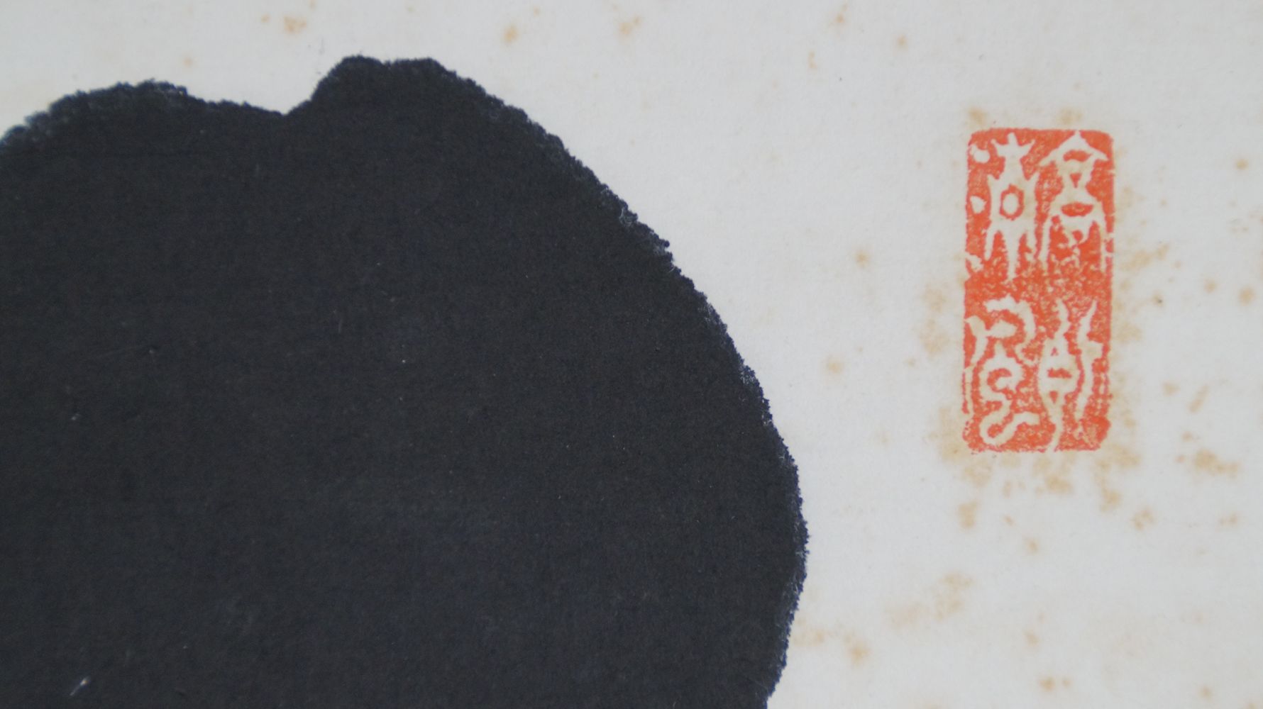 Nahaufnahme eines einzelnen roten Kuenstlersiegels neben dem Pinselstrich der Kalligraphie Banzai