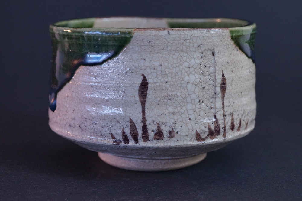 Bol à thé Oribe Chawan par Tetsuzan Matsumoto Vue latérale 1