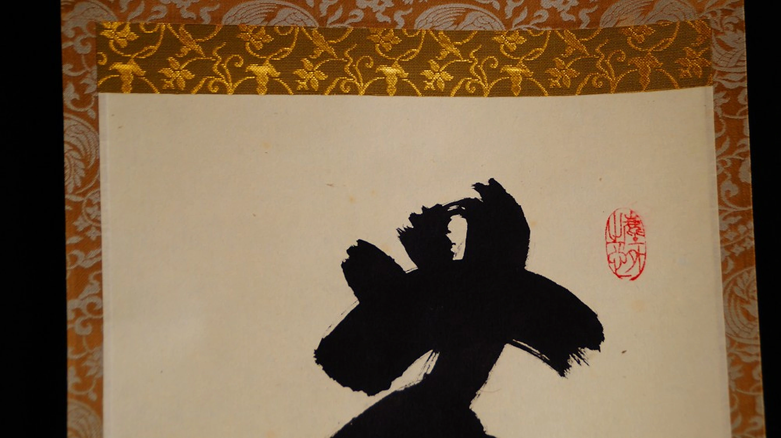 Detail View of the Gold-Colored Brocade Mounting with Floral Pattern at the Upper Edge of the Calligraphy No-Mind Is One with the Great Way