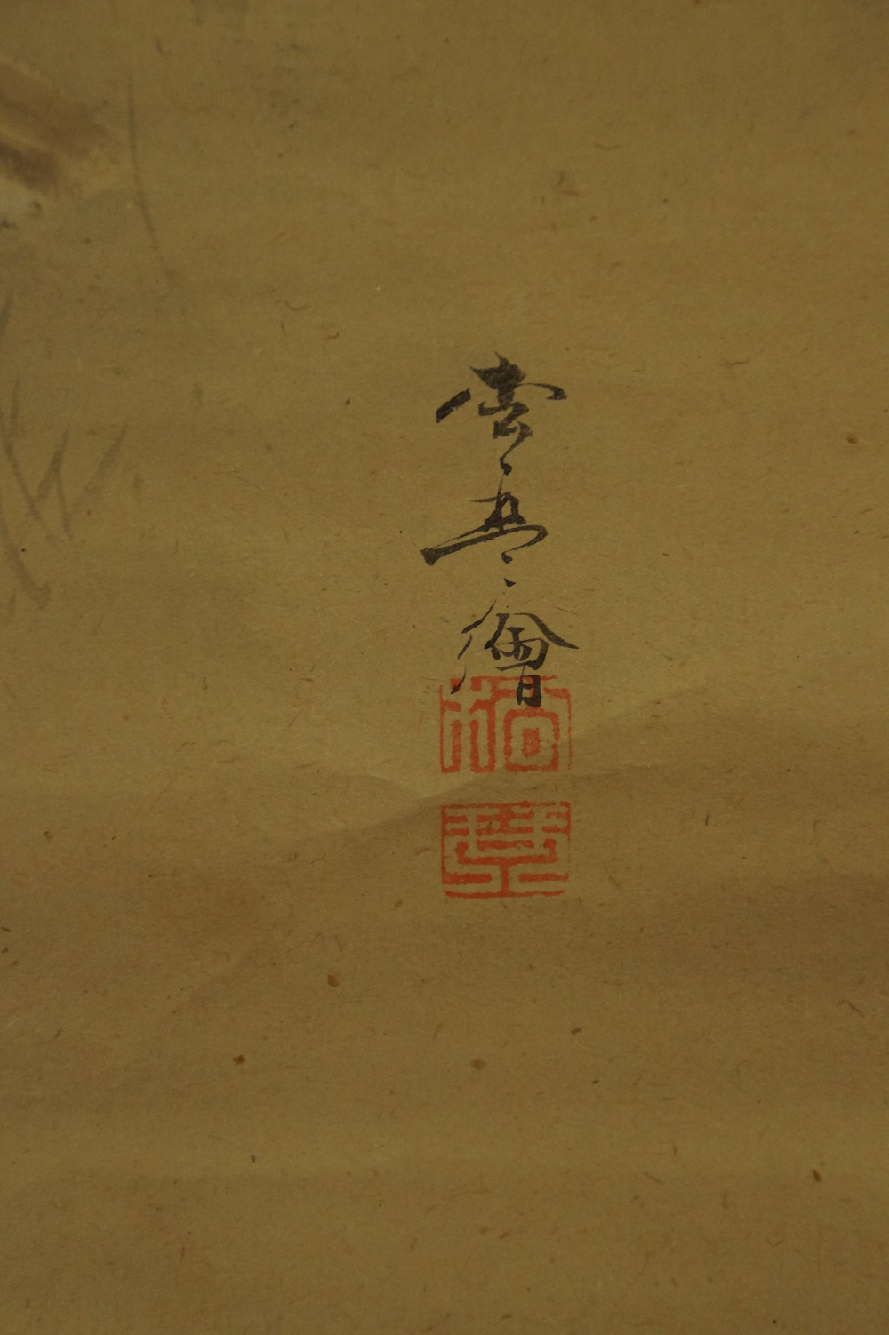 Close-up of the signature with red artist's seal
