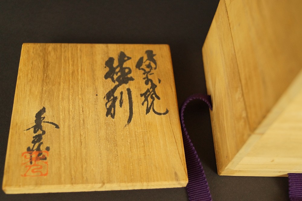 Bizen Tokkuri von Shuzo Ogawa Aufbewahrungsbox Nahaufnahme