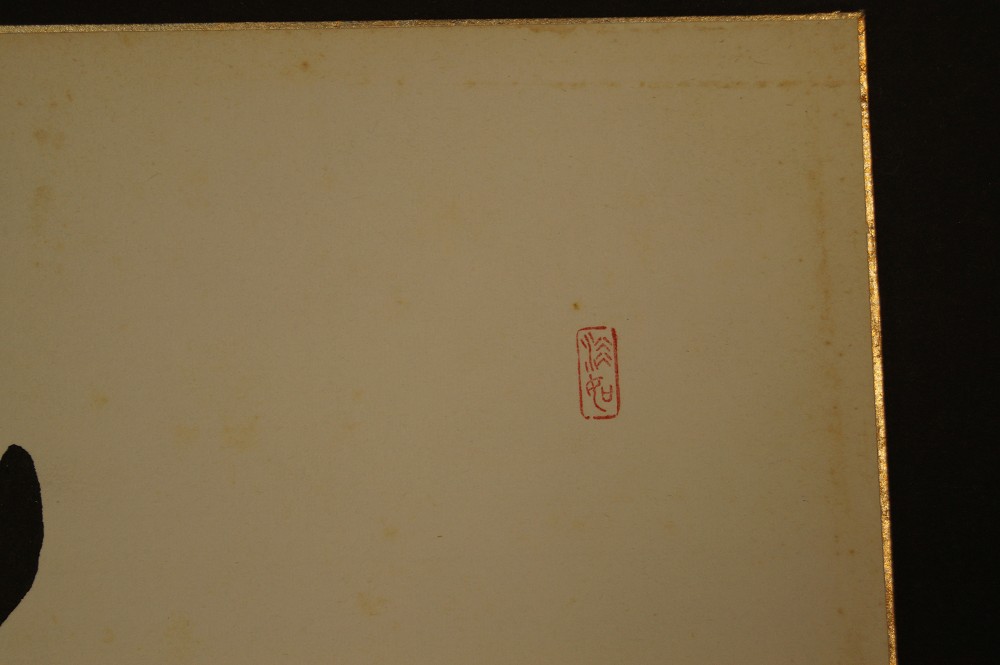 Shikishi Kalligrafie Harmonie Siegel Nahaufnahme
