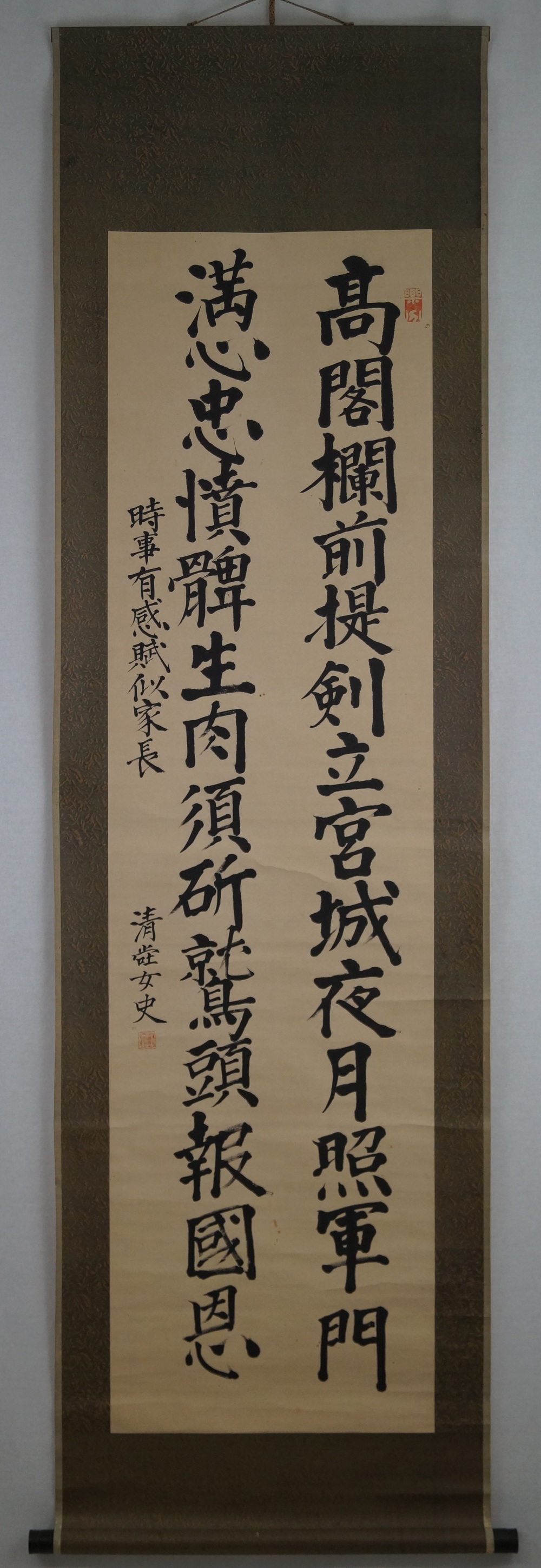 Kakemono Calligraphy Full View Hanging Scroll
