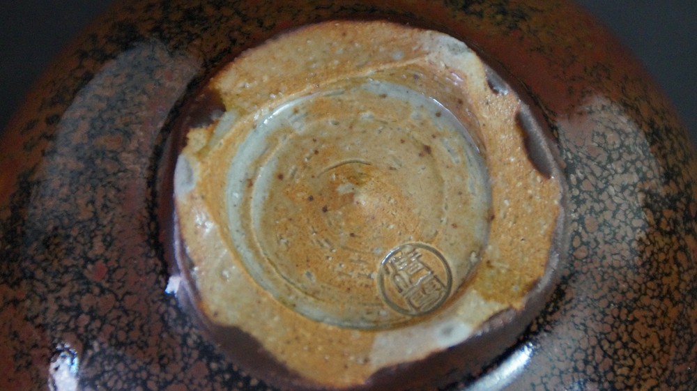 Weitere Nahaufnahme des unglasierten Standrings und der Kuenstlermarke am Boden des Chawan