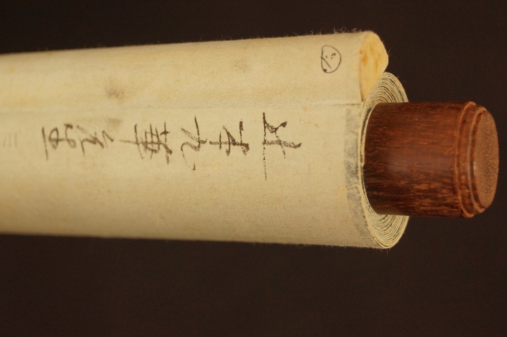 Kalligraphie Suche nach der Pflaumenbluete Rollende Nahaufnahme