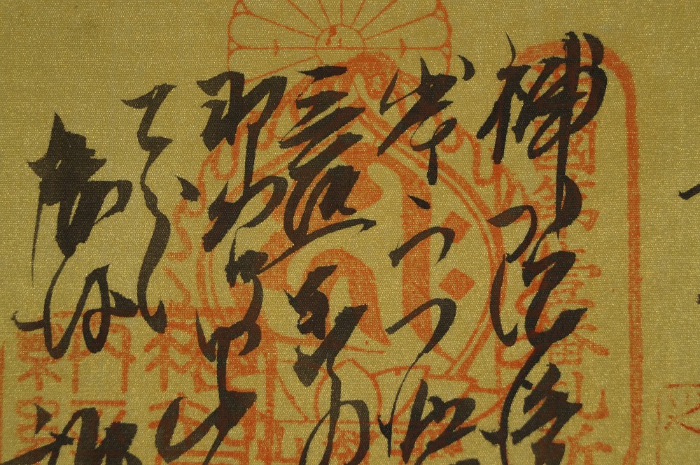 38 Tempel Saigoku Pinselfuehrung Nahaufnahme