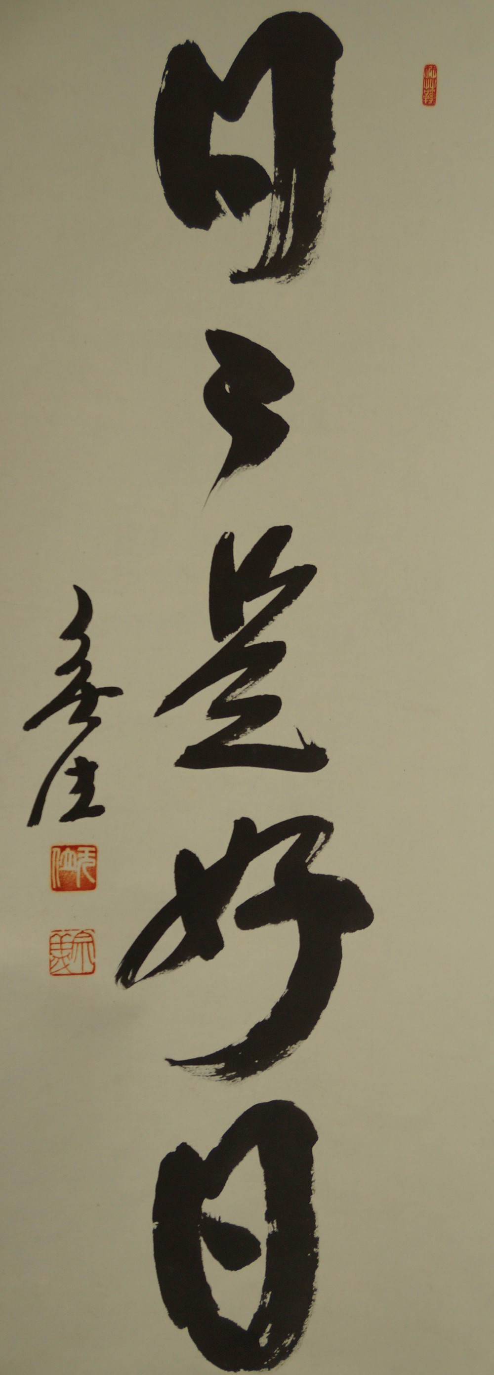 Gesamtmotiv der Zen-Kalligrafie Nichinichi kore kojitsu ohne Einfassung