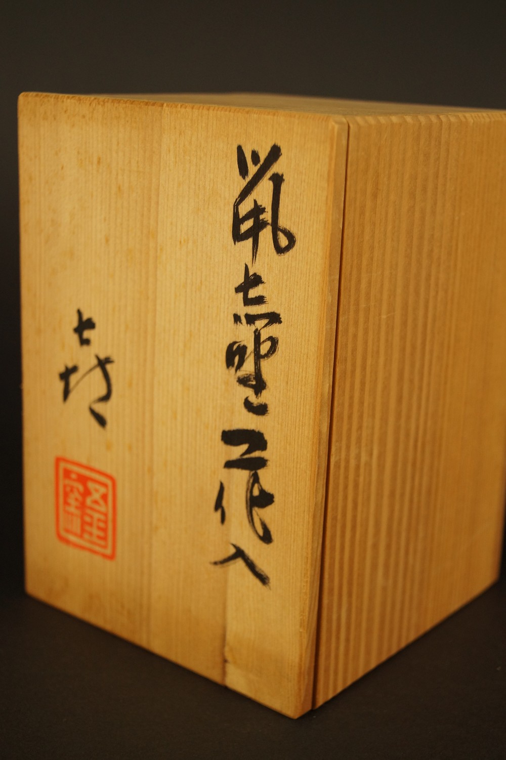 Signed box lid close-up with red seal storage box close-up 2