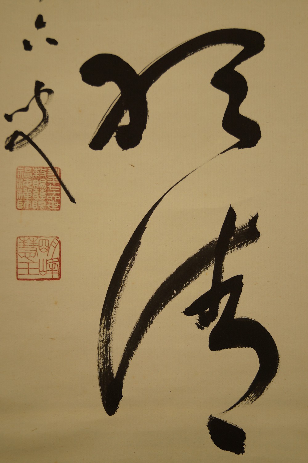 Kakemono Kalligrafie Signatur Nahaufnahme