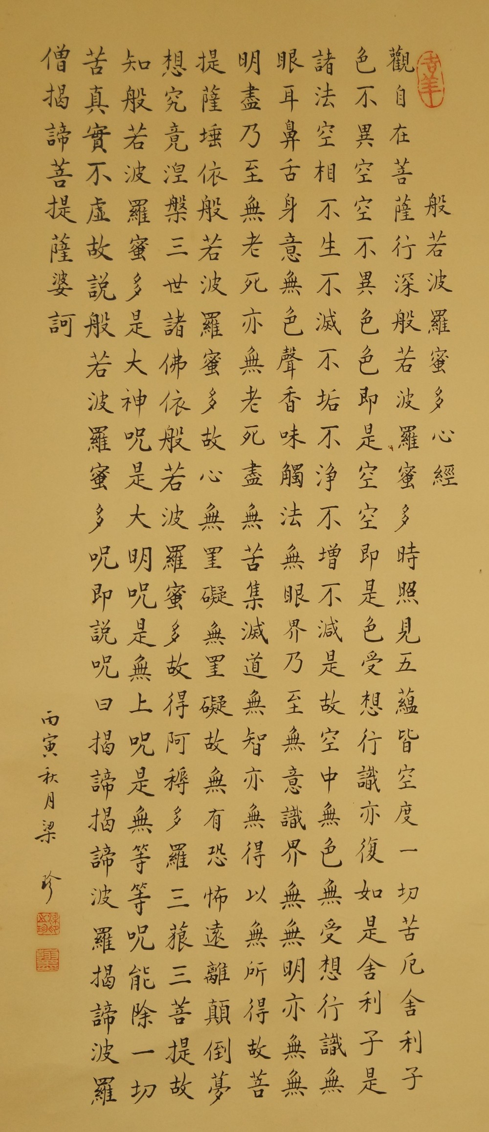 Heart Sutra Full Motif without Mounting