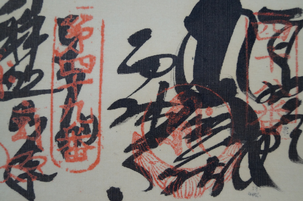 88 Tempel Tempelstempel Nahaufnahme 4