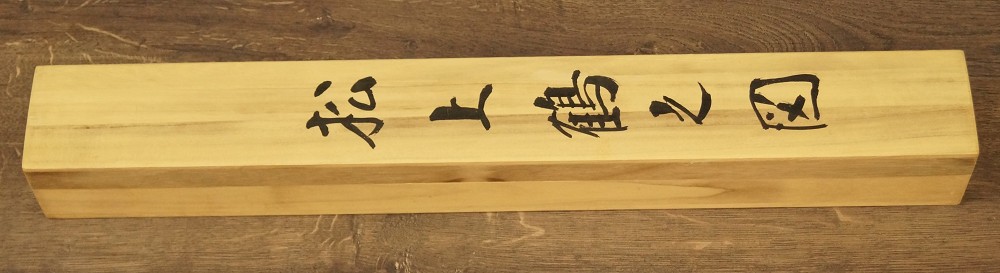 Kakemono Grues gros plan de la boîte de rangement