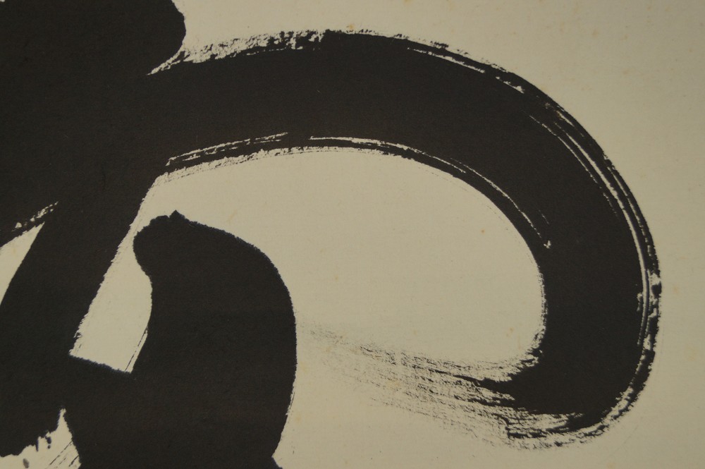Zen Kalligrafie Traum von Bokuo Seki Pinselfuehrung Nahaufnahme 3