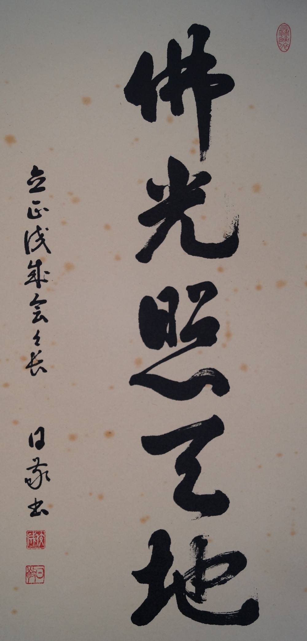 Calligraphy Butsu ko sho ten chi Full Motif without Mounting