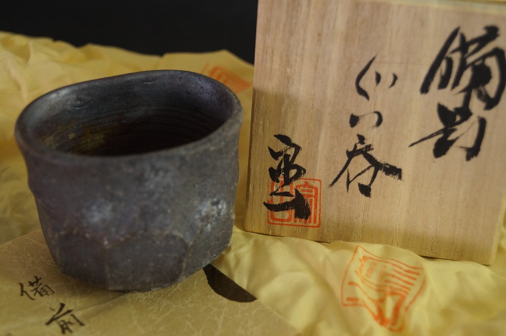 Bizen Guinomi by Namba Sojo Front View with Storage Box
