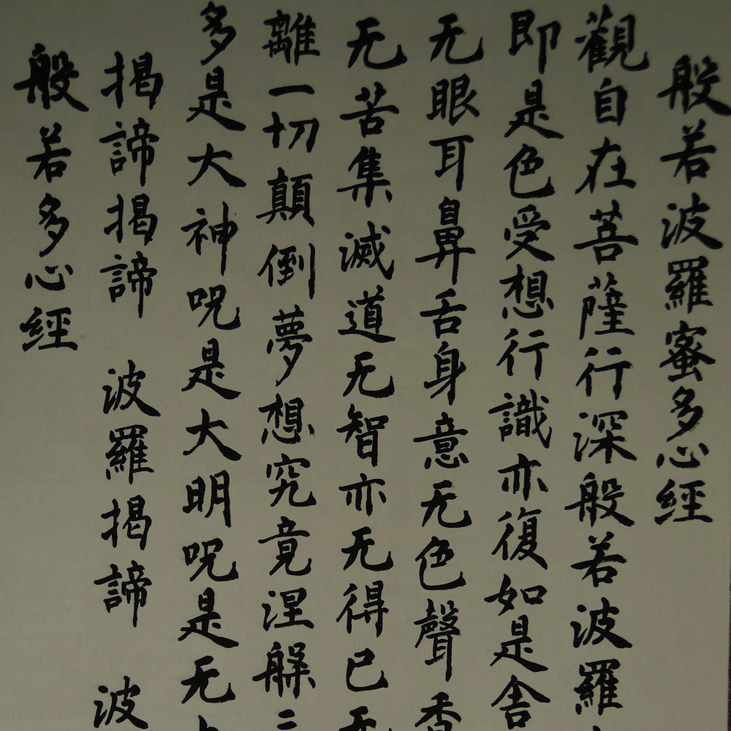 Herzsutra von Yasuto Suzuki Motiv Nahaufnahme Vorschau