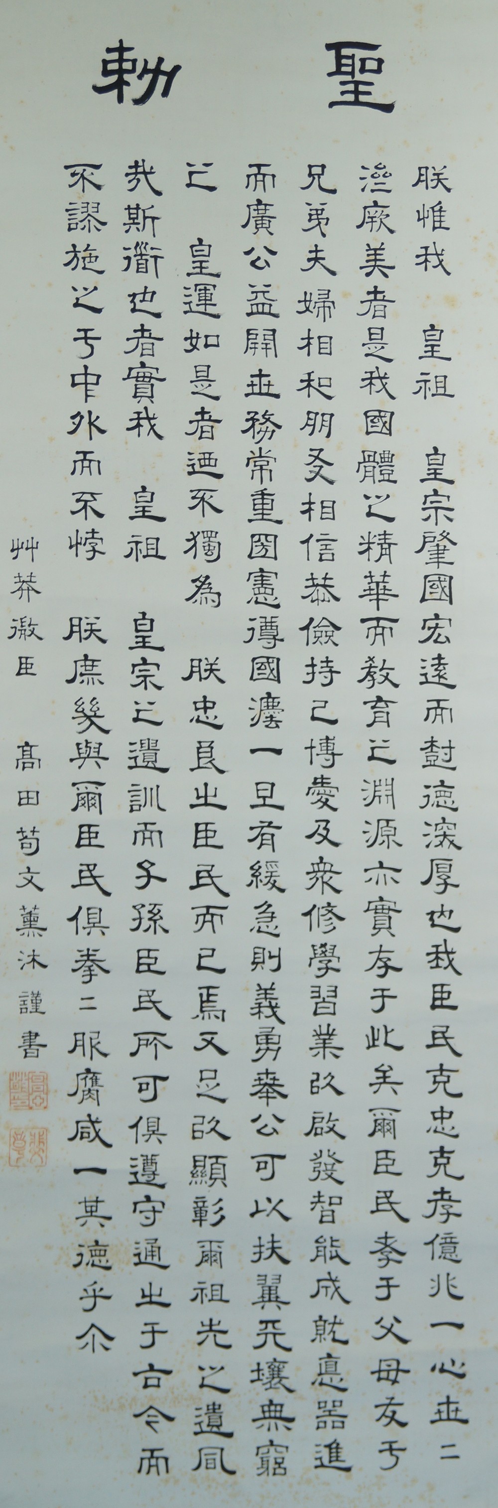 Calligraphy full motif without mounting