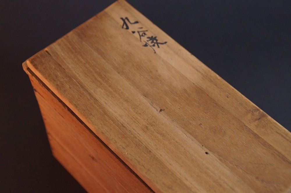 Close-up of the box lid with the inscription Kutani-yaki