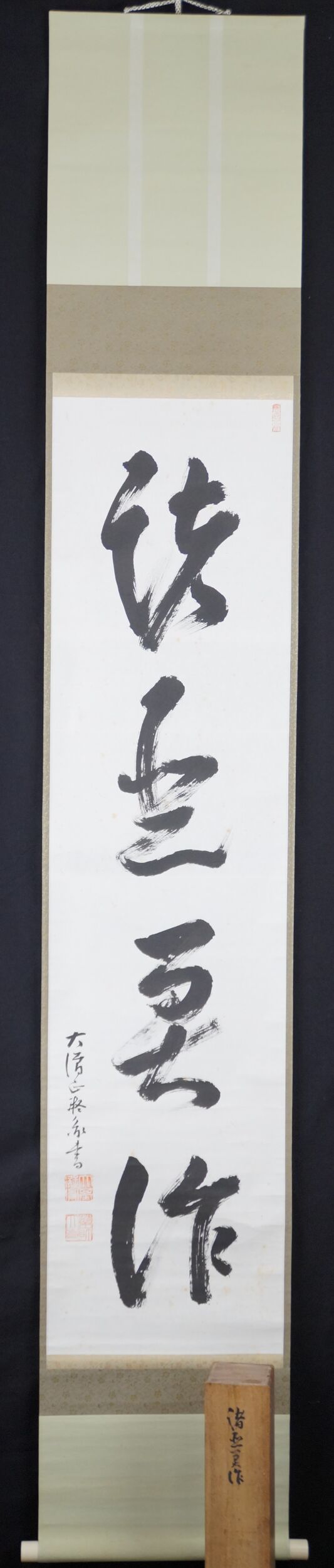 Kakemono Kalligrafie Shoaku Makusa von Hashimoto Gyoin in voller gerahmter Ansicht mit Aufbewahrungsbox
