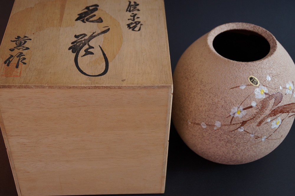 Shigaraki Vase von Kaoru Ohara Frontalansicht mit Aufbewahrungsbox