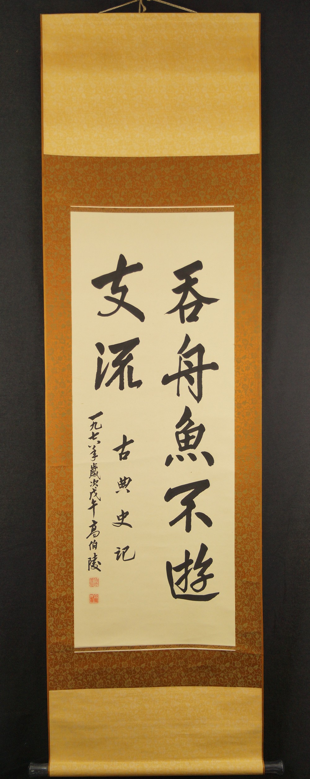 Calligraphy Full View Hanging Scroll