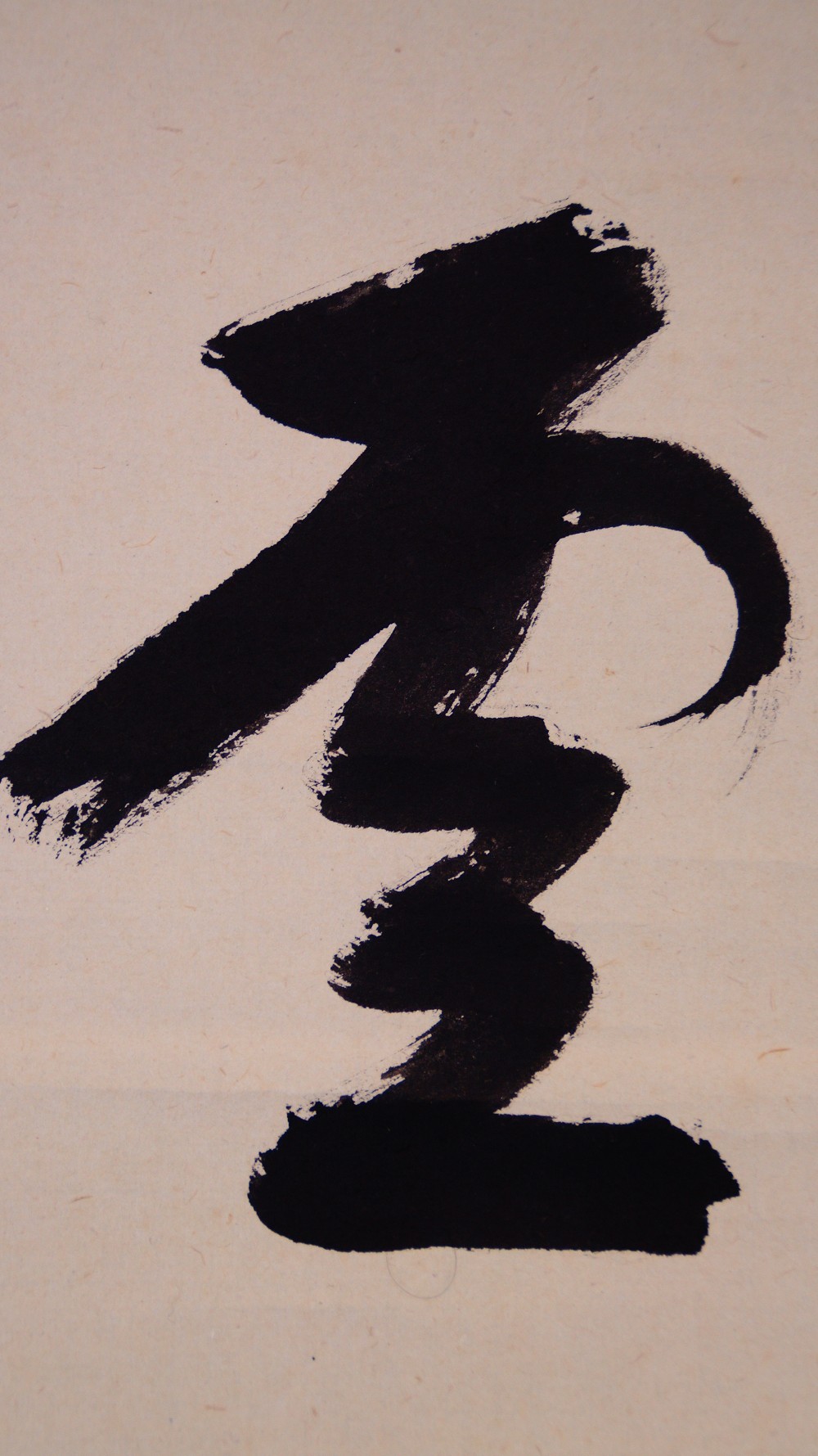 Nahaufnahme des Schriftzeichens Un mit kraftvollem Pinselschwung von Sato Bokudo
