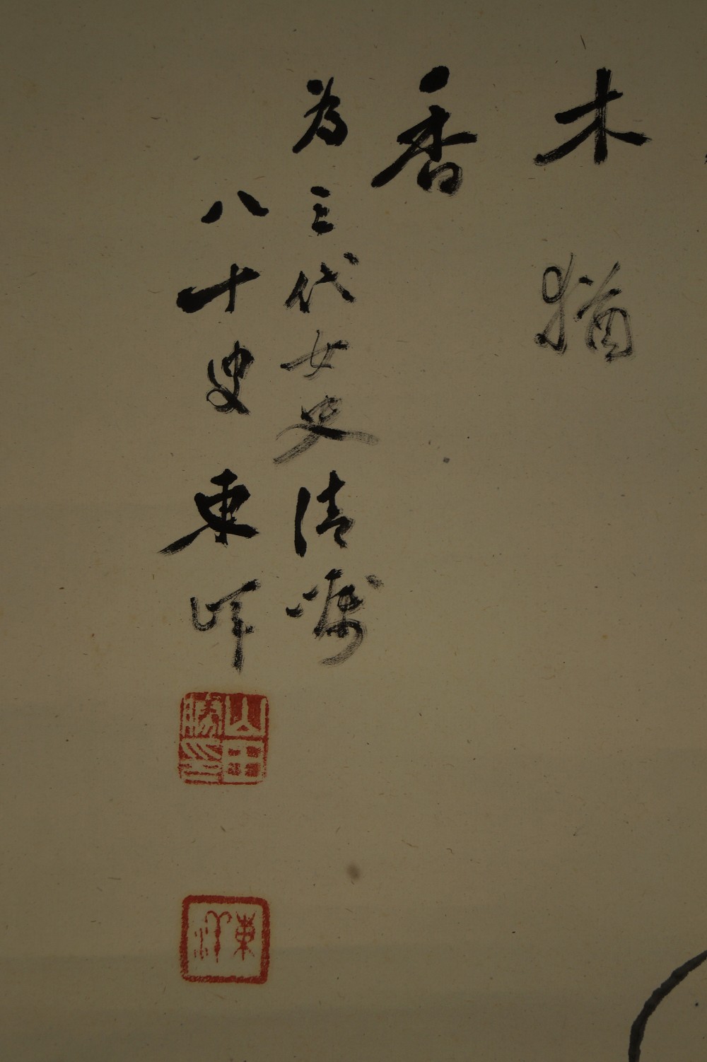 Bodhidharma Inschrift und Siegel Nahaufnahme