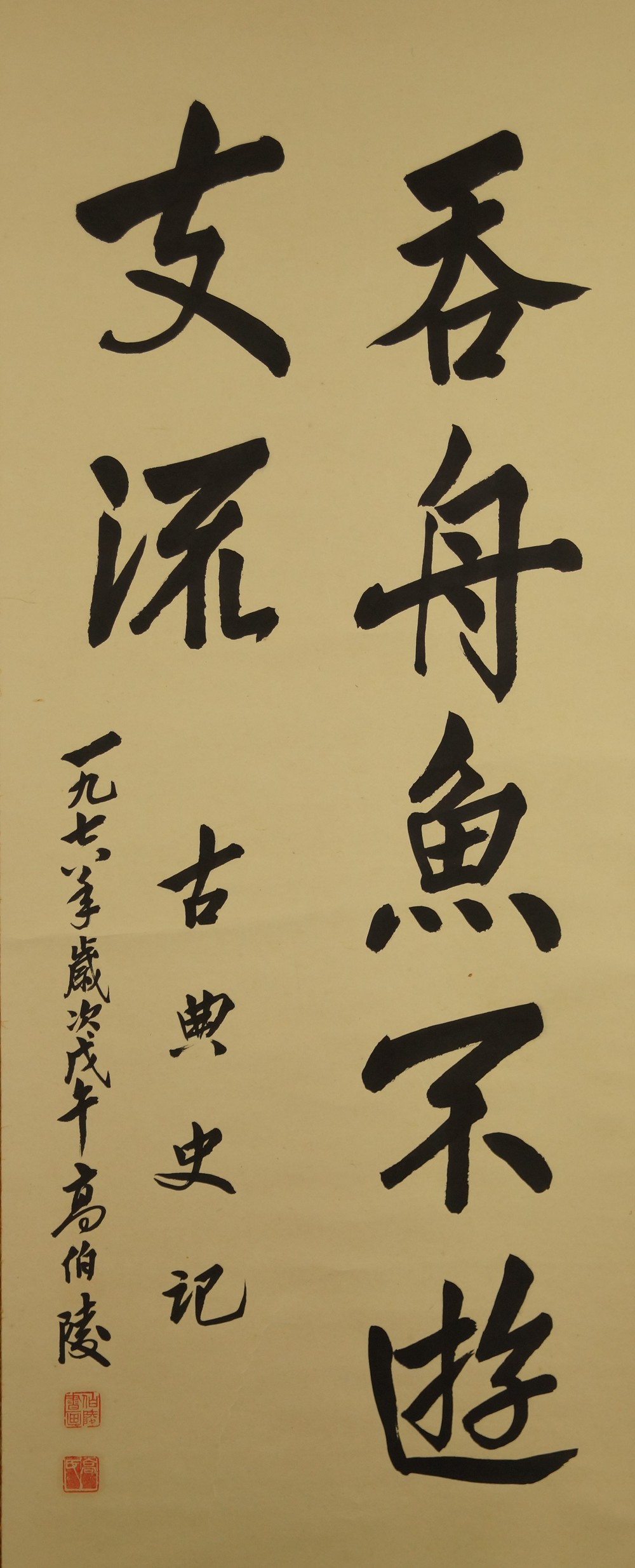 Calligraphy Full Motif Without Mounting