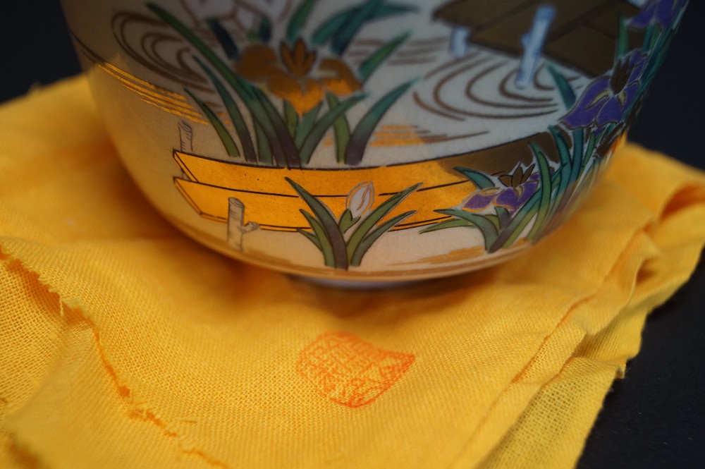 Tea bowl chawan Kyoto by Eiho Hashimoto base close-up 1