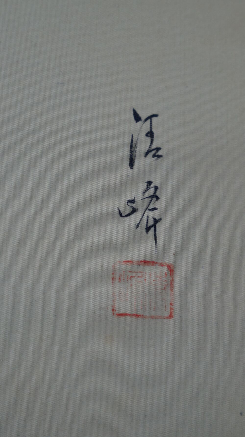 Vue detaillee de la signature de l'artiste et du sceau rouge dans le kakemono Jeune femme devant son armoire a kimono