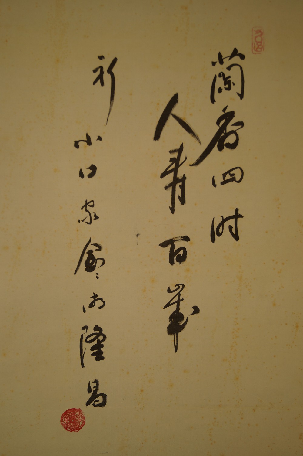 Bodhidharma Inschrift Nahaufnahme