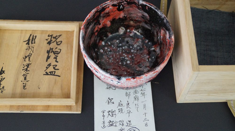 Detailansicht der Chawan Teeschale von oben mit Echtheitszertifikat und beschrifteter Aufbewahrungsbox
