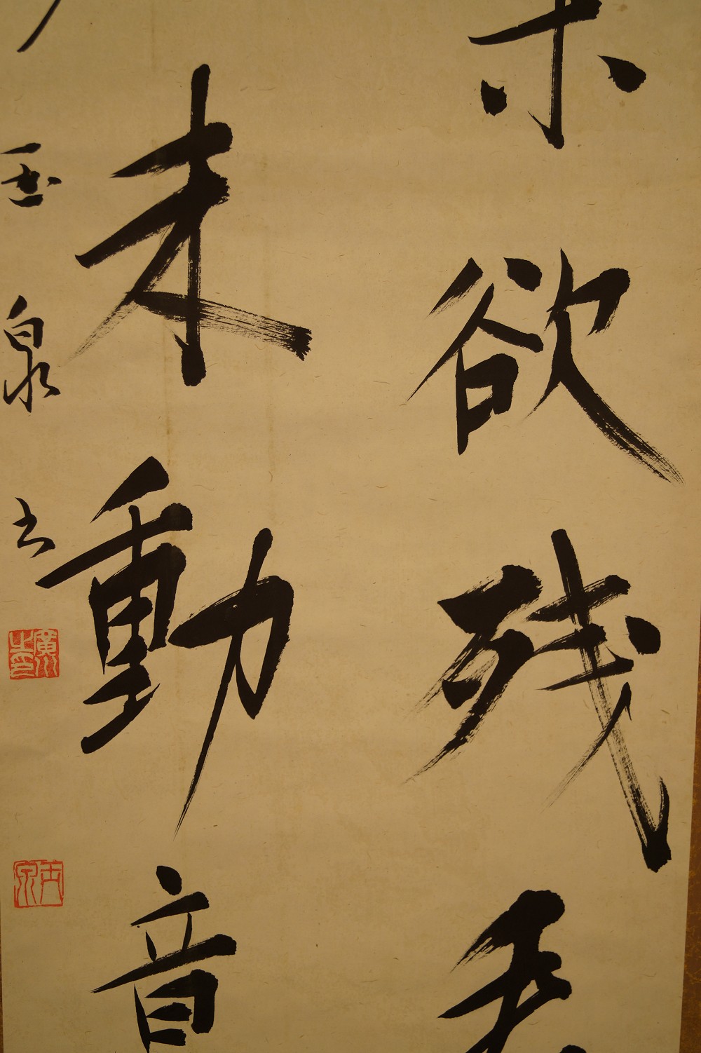 Kakemono calligrafia firma e sigillo primo piano