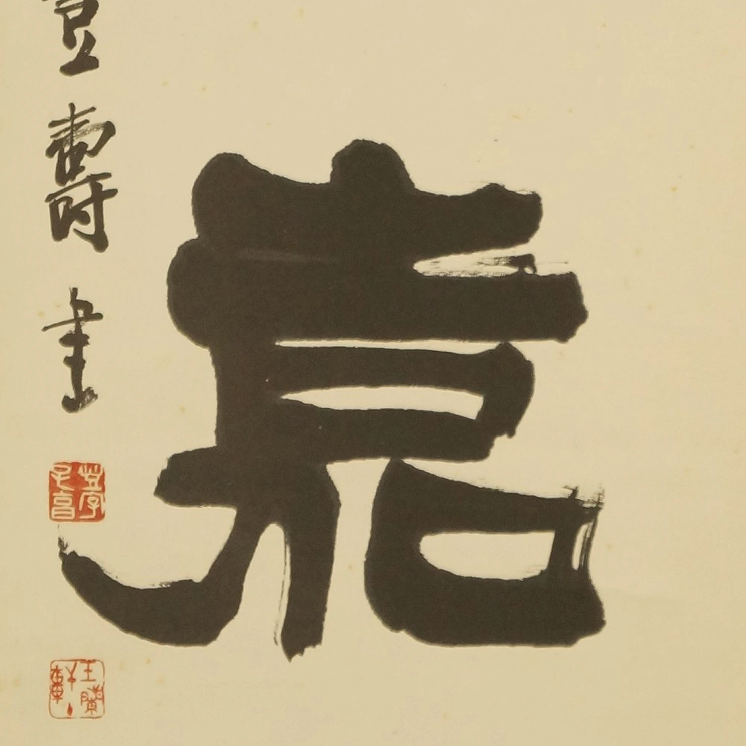 Kakemono Kalligrafie Motiv Nahaufnahme Vorschau