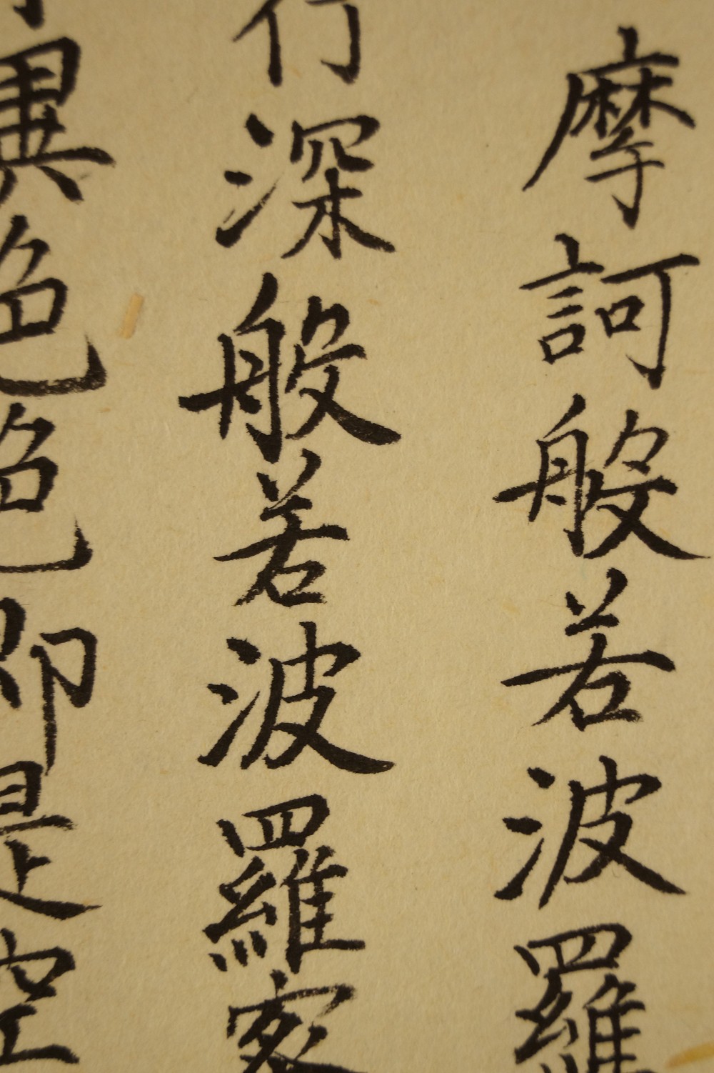 Ink inscription sutra title brushwork close-up 2