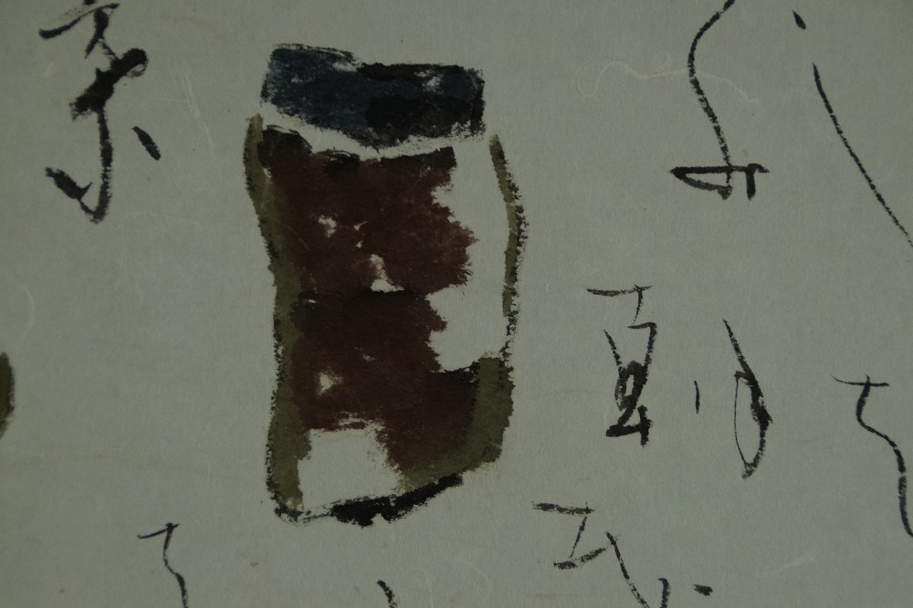 Nahaufnahme des kleinen skizzierten Gefaesses neben der Kalligrafie