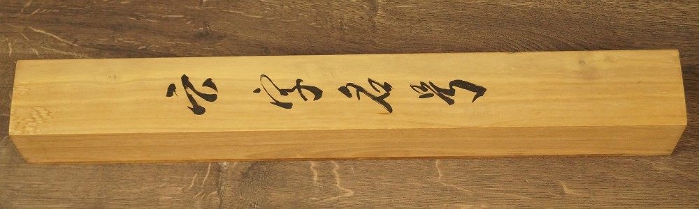 Namu Amida Butsu Kakemono Storage Box Lid Close-Up