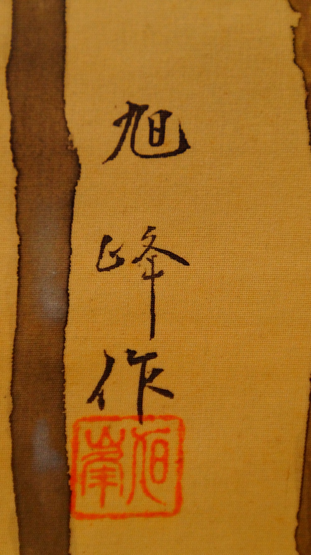 Nahaufnahme der Kuenstlersignatur Kyokuho und des roten Siegels im Kakemono Naturstille