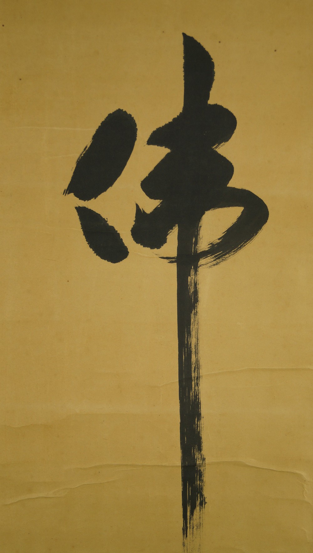 Bukko (Buddhas Licht) Kalligrafie Nahaufnahme 1