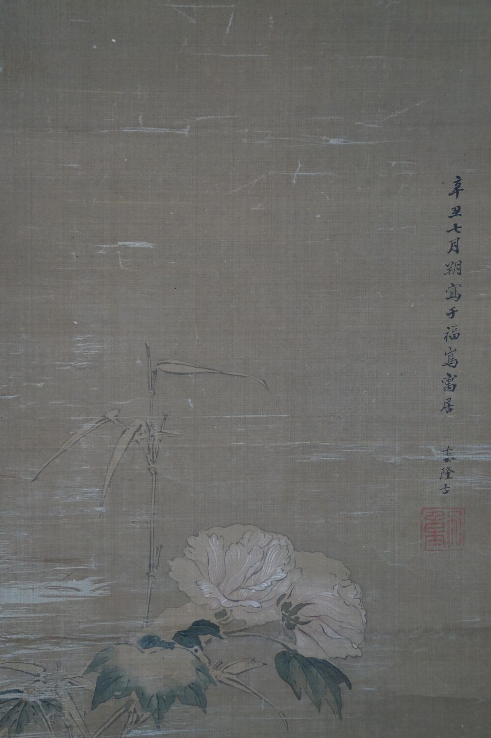 Autre vue du motif d'ensemble avec bambou, pivoines et inscription poétique dans le Kakemono Héron dans la splendeur silencieuse des pivoines, sans montage