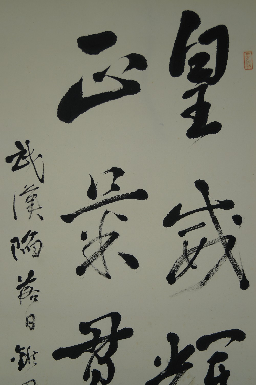 Kalligrafie Die Macht des Kaisers erhellt die Welt Kakemono Kalligrafie Nahaufnahme