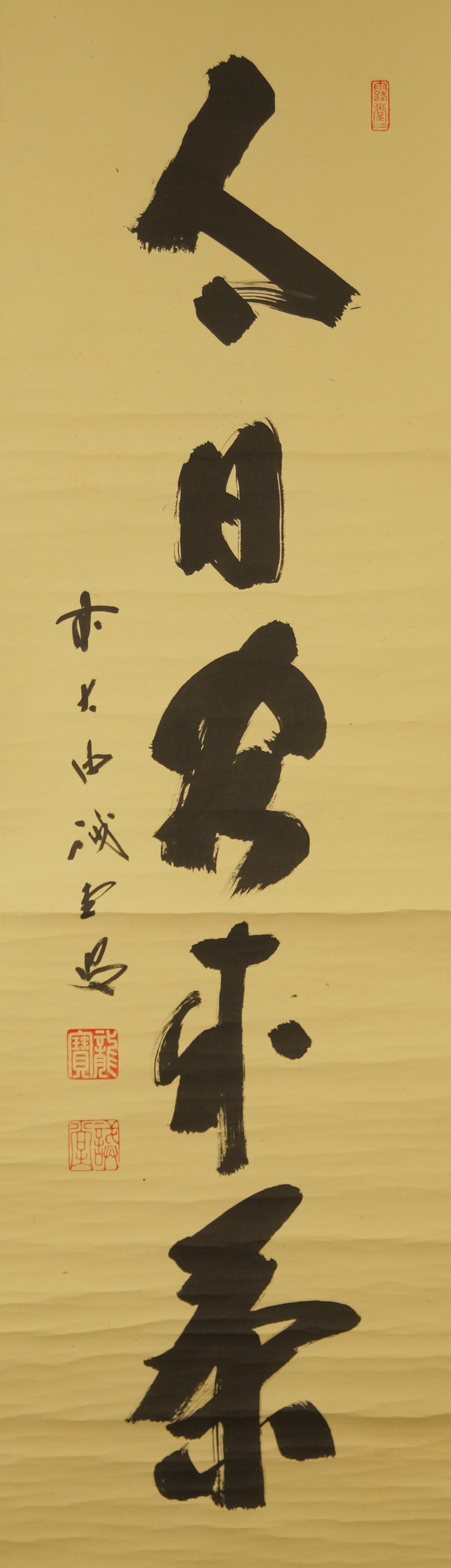 Kalligrafie von Fujii Kaido Gesamtmotiv ohne Rahmung