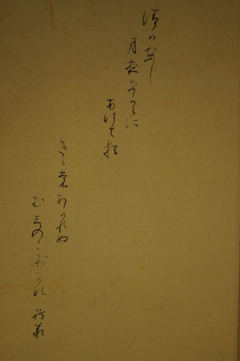 Rollo colgante japonés libélula de Kazuyo Okutani primer plano del poema e inscripción