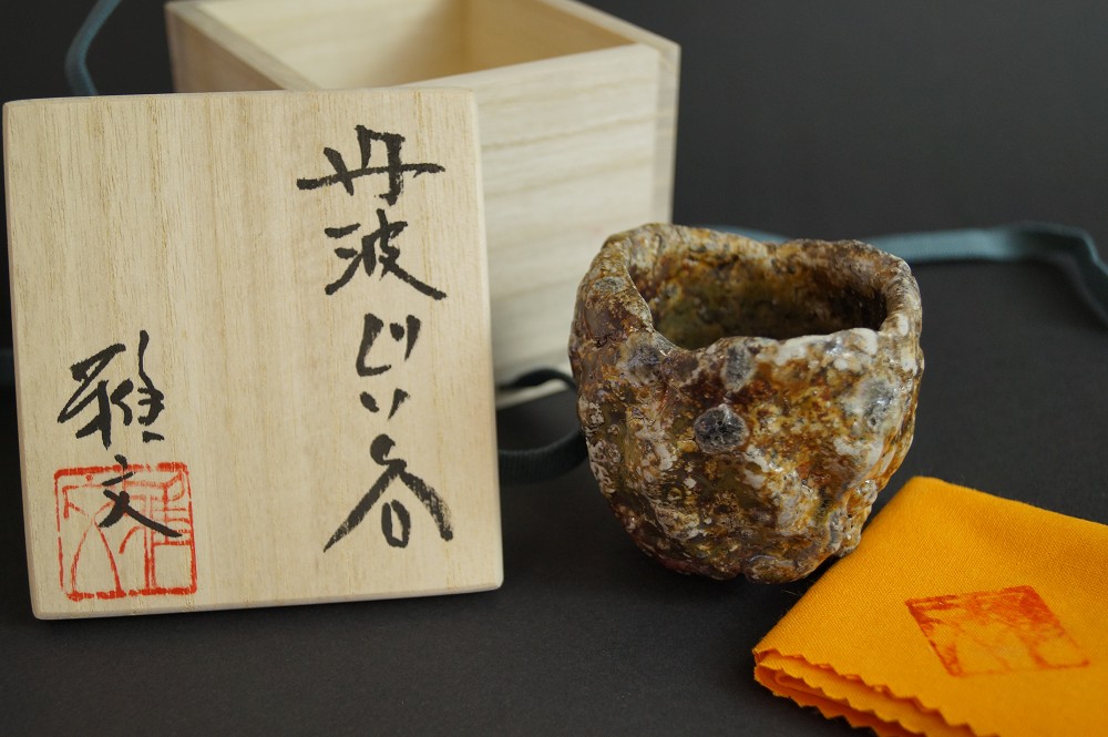 Guinomi Tanba di Masafumi Onishi vista frontale con scatola di conservazione