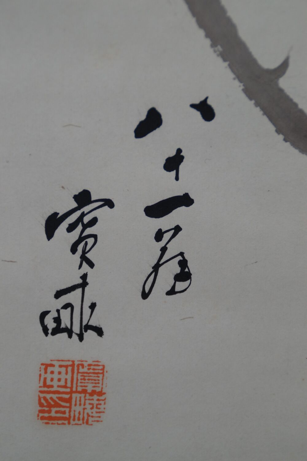 Detailansicht der Kuenstlersignatur Kanpo und des roten Siegels im Kakemono Singvogel auf bluehendem Kamelienast