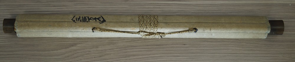 Kakemono wschodzące słońce zwinięte